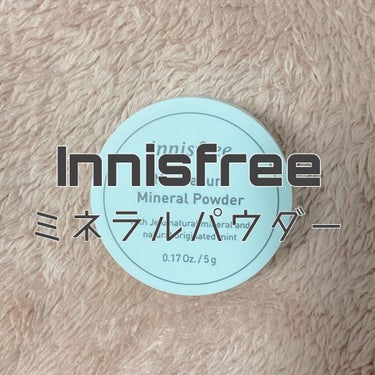 ノーセバム ミネラルパウダー/innisfree/ルースパウダーを使ったクチコミ（1枚目）