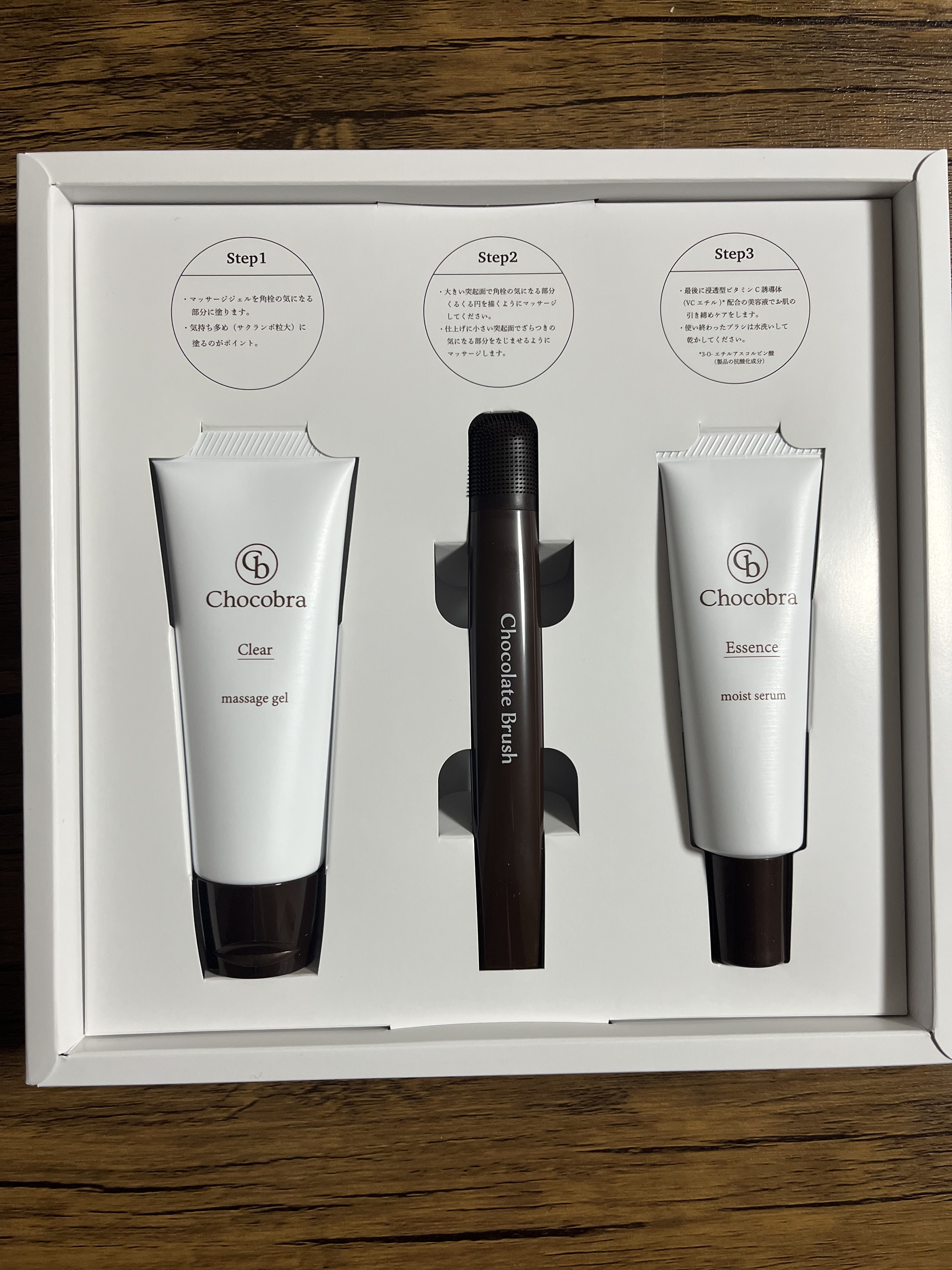 チョコブラ スペシャル毛穴ケアセット/Chocobra/スキンケアキットを使ったクチコミ（1枚目）