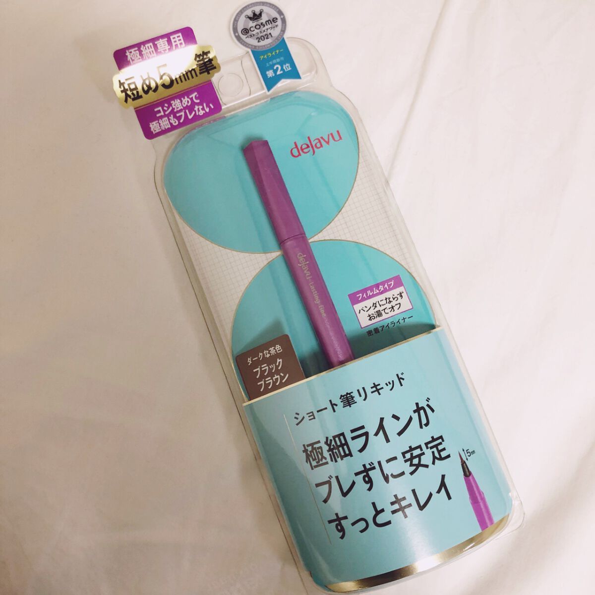 「密着アイライナー」ショート筆リキッド/デジャヴュ/リキッドアイライナーを使ったクチコミ(1枚目)