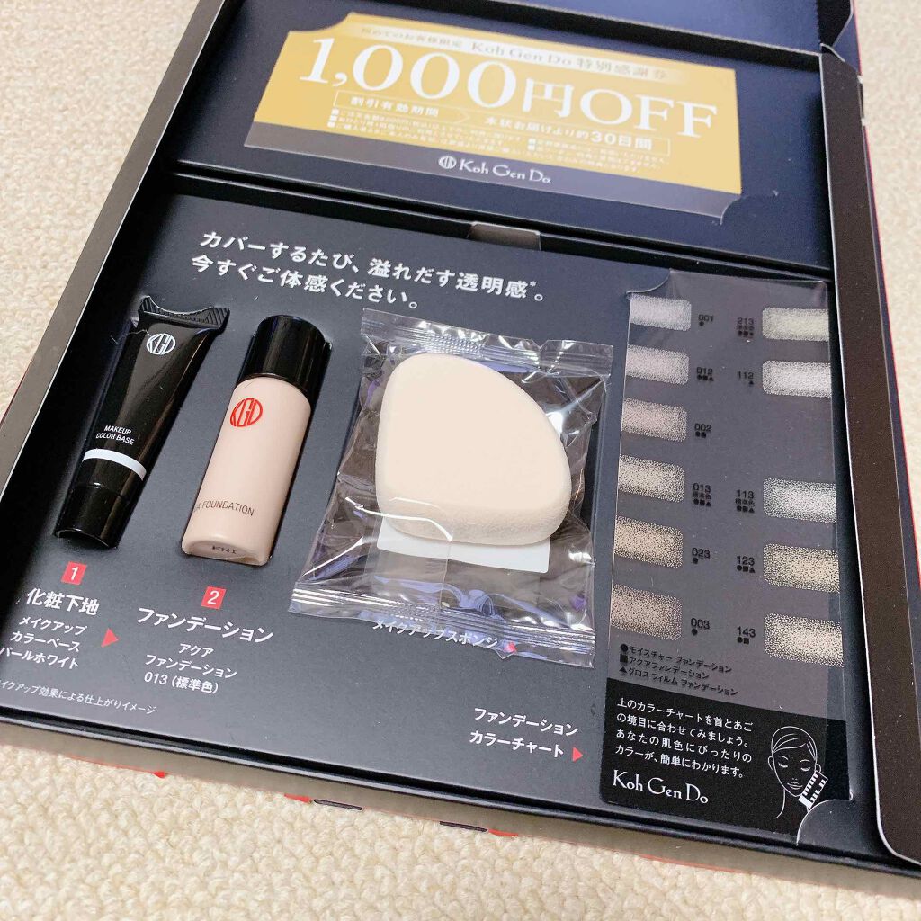 アクアファンデーション  お試しセット/Koh Gen Do/トライアルキットを使ったクチコミ(1枚目)