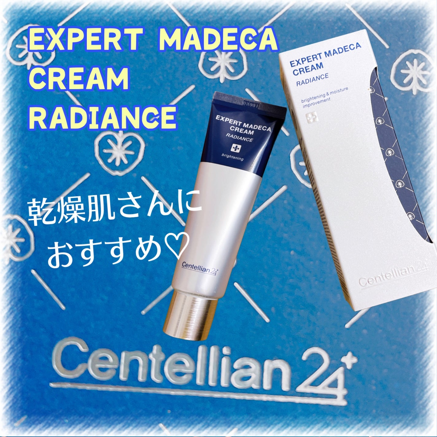 エキスパートマデカクリーム (レイディアンス)/センテリアン24/フェイスクリームを使ったクチコミ(1枚目)