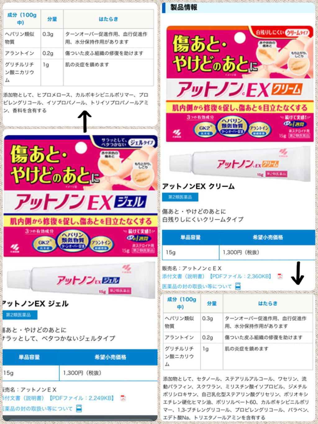 さいきa 保水治療ローション(医薬品)/Saiki/その他を使ったクチコミ(10枚目)