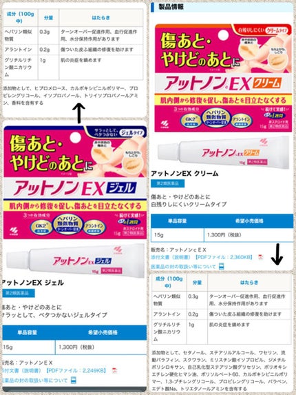 さいきa 保水治療ローション(医薬品)/Saiki/その他を使ったクチコミ(10枚目)