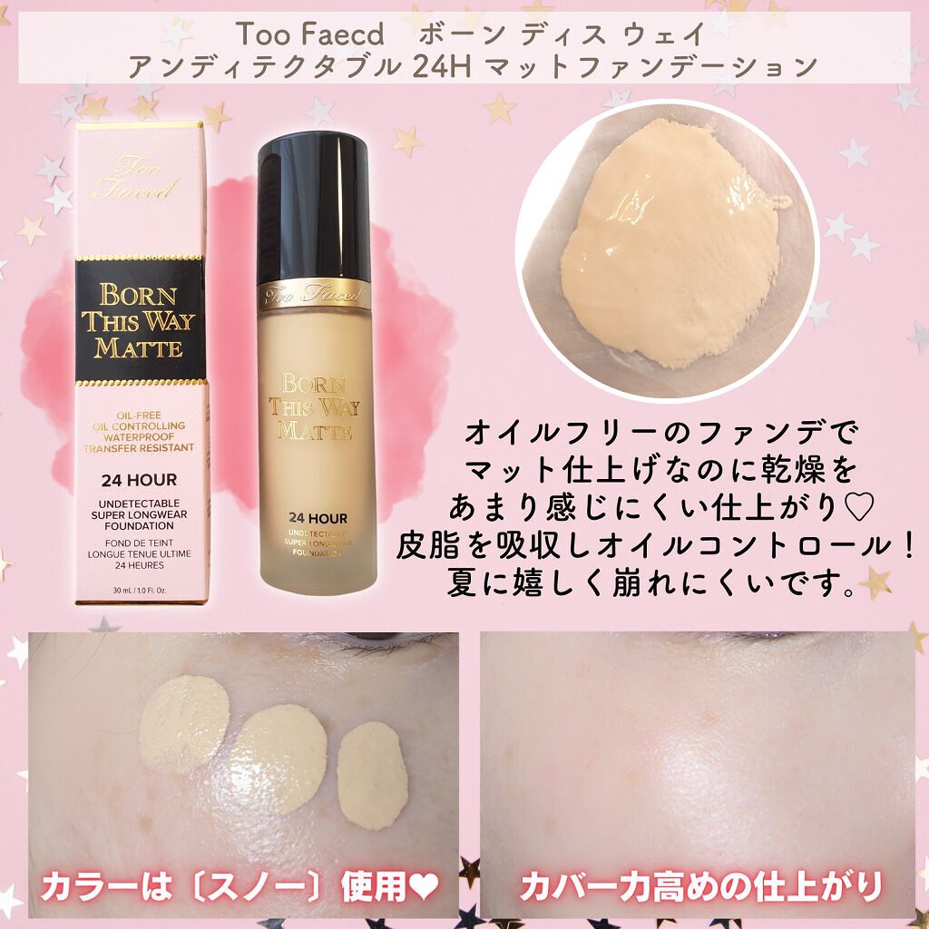 ボーン ディス ウェイ グロウ モイスチュアライジング メイクアップ プライマー/Too Faced/化粧下地を使ったクチコミ（3枚目）
