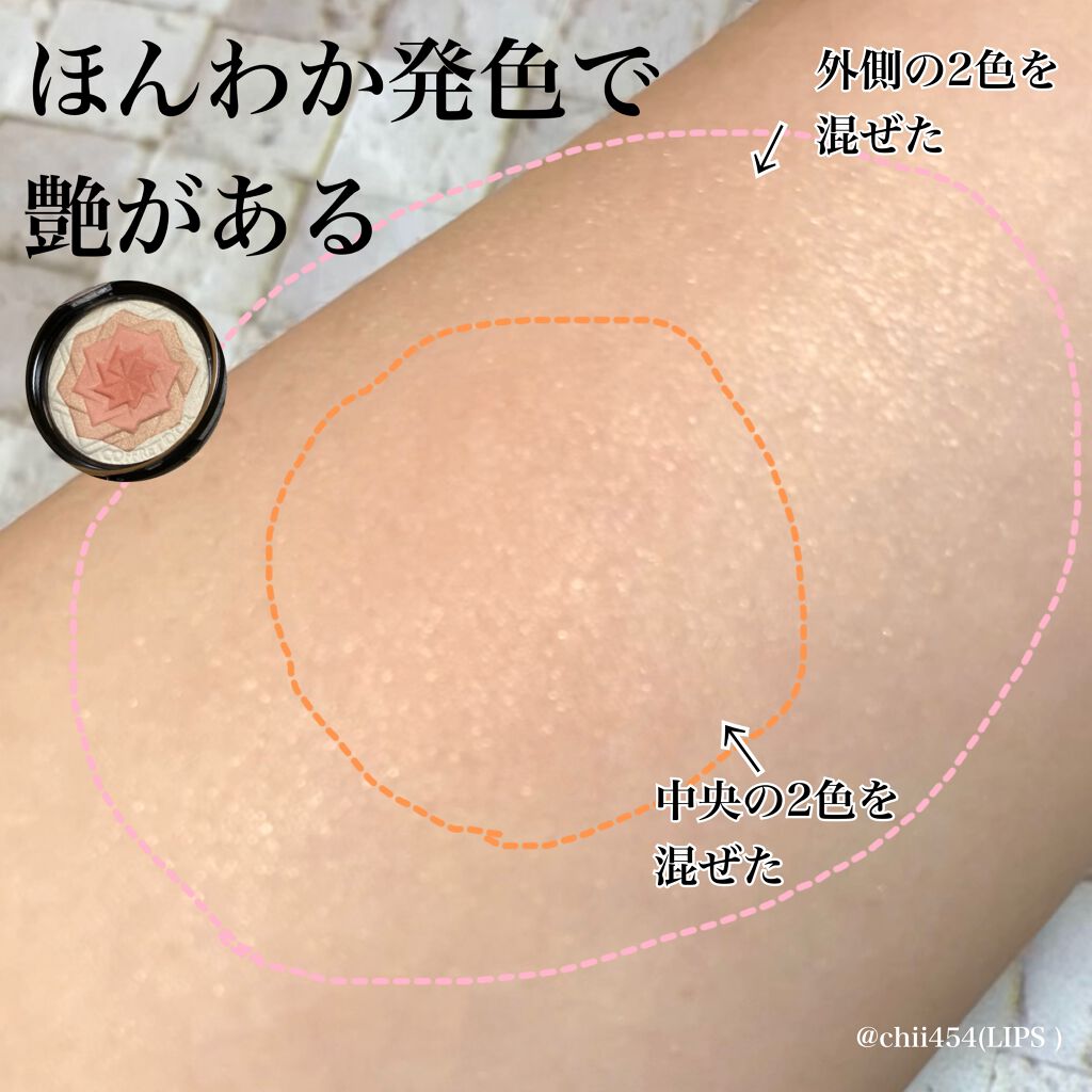 スマイルアップチークスS/コフレドール/パウダーチークを使ったクチコミ(2枚目)