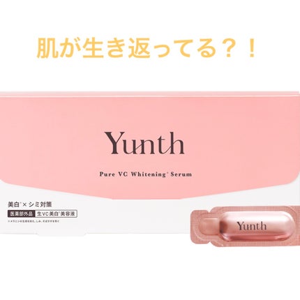 生VC美白美容液/Yunth/美容液を使ったクチコミ(1枚目)