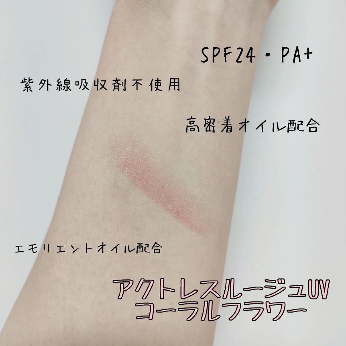 アクトレスルージュ UV/ブリリアージュ/口紅を使ったクチコミ(2枚目)