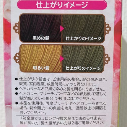 ミルキーヘアカラー/フレッシュライト/ヘアカラーを使ったクチコミ(3枚目)