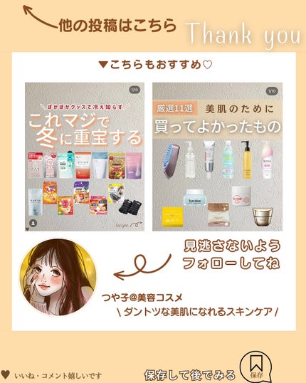 つや子 on LIPS 「いつもご覧いただきありがとうございます🥰他の投稿はこちらから▷..」(9枚目)