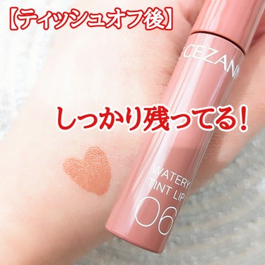 色落ちしなくて、カラバリ豊富💄💄💄
【CEZANNE ウォータリーティントリップ💄】　￥660（税込）

【カラーバリエーション🎨】　全9色

💄P1　コーラルブーケ
　春の陽だまりに咲くお花畑をイメージした
　明るくフレッシュなコーラルカラー

💄01　ナチュラルピンク
　女性らしい華やかな印象になるピンク

💄02　コーラルレッド
　垢抜けたおしゃれな印象になるコーラルレッド

💄03　ベージュブラウン
　知的で大人っぽい印象になるベージュブラウン

💄04　キャメルオレンジ
　こなれた印象になるオレンジ

💄05　プラムレッド
　洗練された印象になる青みレッド

💄06　ピンクベージュ　⬅　わたしはこちらをチョイス💗
　落ち着いた印象になる万能なピンクベージュ

💄07　ビターレッド
　クールで色っぽい印象になる深みレッド

💄08　カフェブラウン
　ブラウンベースにほんのり赤みをプラスした色味
　柔らかな深みのまろやかブラウン

【使い方】

◆お好みで
二度、三度重ね塗りすると濃い目の発色💄

◆ティッシュオフすると、カップにもつきにくい☕

【良いところ】
　
　●カラー豊富🎨

　●しっかり発色💄《📷写真2枚目》

　●ツヤ感がキレイ✨

　●落ち着きのあるベージュ🤎

　●色持ちが良い⤴⤴《📷写真3枚目》

　●プチプラ👛￥660✨

#購入品
#CEZANNE　#セザンヌ
#ウォータリーティントリップ
#ティント　#ピンクベージュ
#落ちにくい　#リップ
#プチプラ
#推せる春色コスメ紹介 
の画像 その2