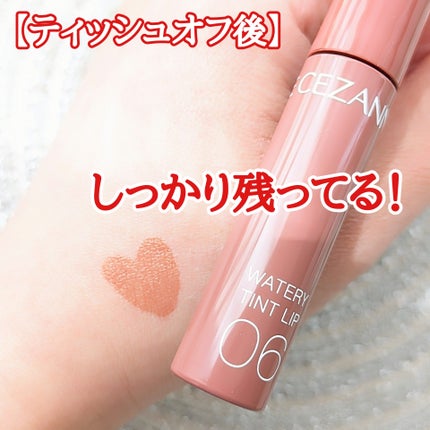 ウォータリーティントリップ/CEZANNE/リップティントを使ったクチコミ(3枚目)