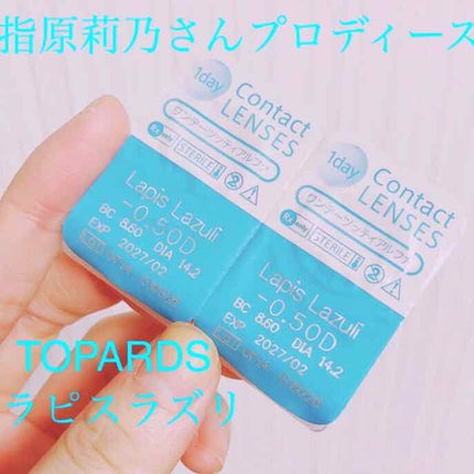 TOPARDS 1day/TOPARDS/ワンデー(1DAY)カラコンを使ったクチコミ(1枚目)