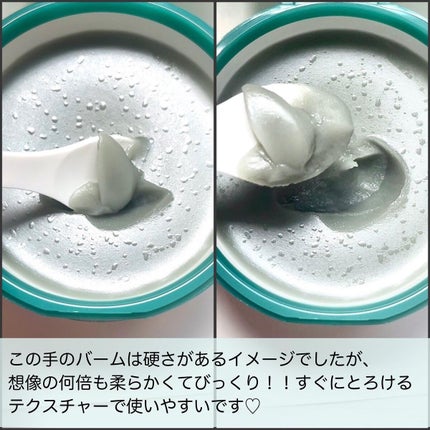 夢みるバーム 海泥スムースモイスチャー/ロゼット/クレンジングバームを使ったクチコミ(4枚目)