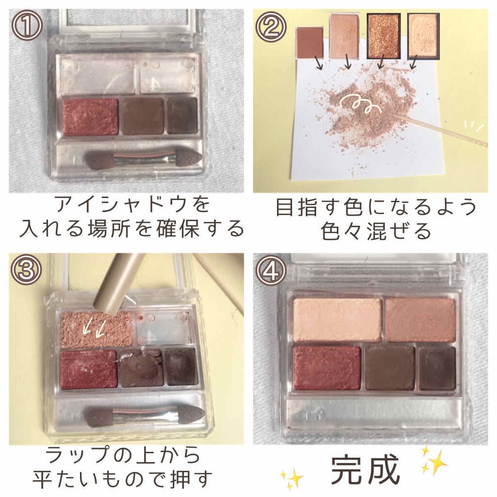 パーフェクトマルチアイズ/キャンメイク/アイシャドウパレットを使ったクチコミ(3枚目)