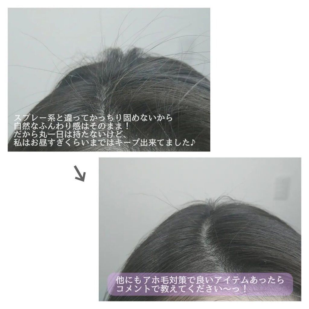 ポイントリペア/plus eau/ヘアジェルを使ったクチコミ（3枚目）