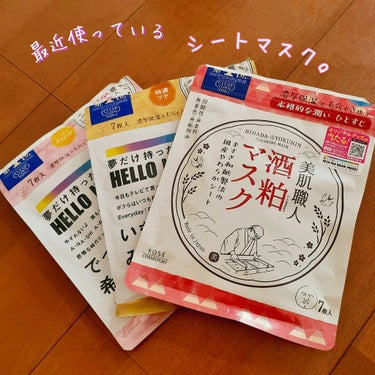 クリアターン 美肌職人 はちみつマスクのクチコミ「クリアターン
《美肌職人シリーズ》
【日本酒/はちみつ/酒粕】
===============.....」（1枚目）