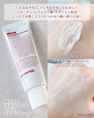 レッドラクトコラーゲンクリーム/MEDIPEEL/フェイスクリームを使ったクチコミ（3枚目）