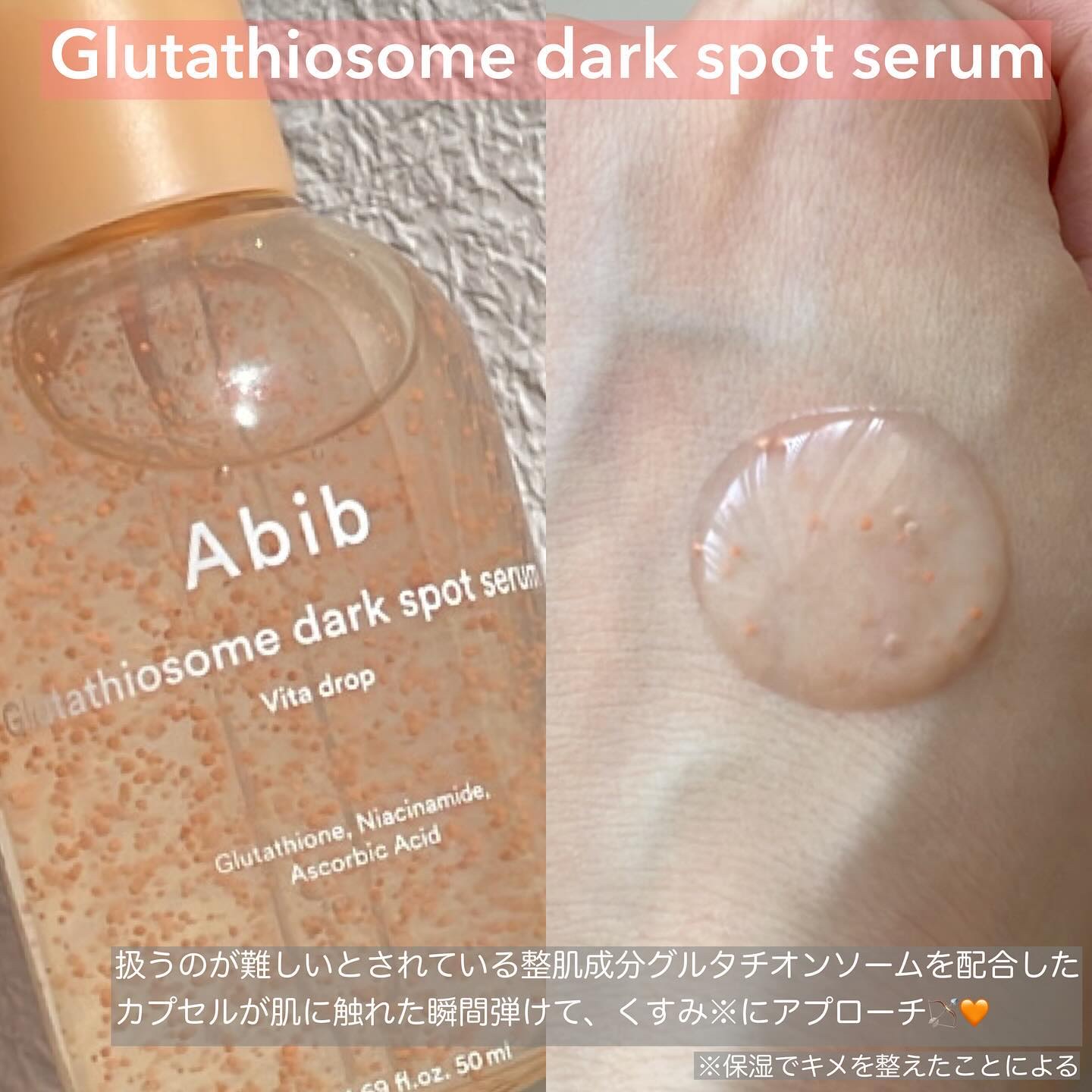 アビブ　グルタチオンソームダークスポットセラムビタドロップ/Abib /美容液を使ったクチコミ（2枚目）