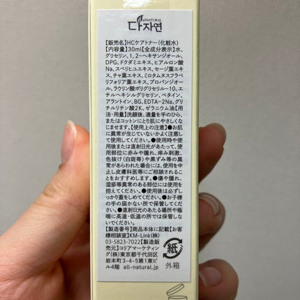HCケアセラム/allNATURAL/美容液を使ったクチコミ(4枚目)
