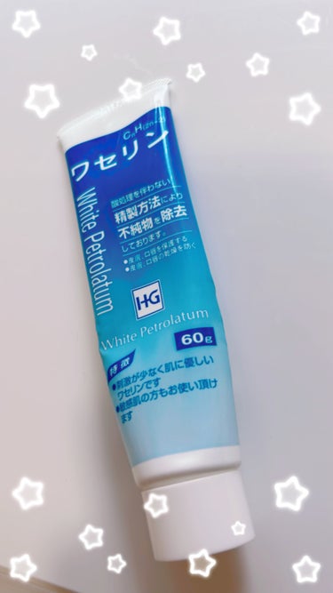 ワセリンHG チューブ (化粧用油)/大洋製薬/ボディクリームを使ったクチコミ（1枚目）