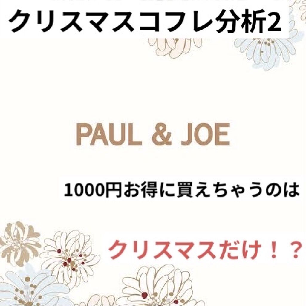 ビューティ ミラー/PAUL & JOE BEAUTE/その他化粧小物を使ったクチコミ（1枚目）