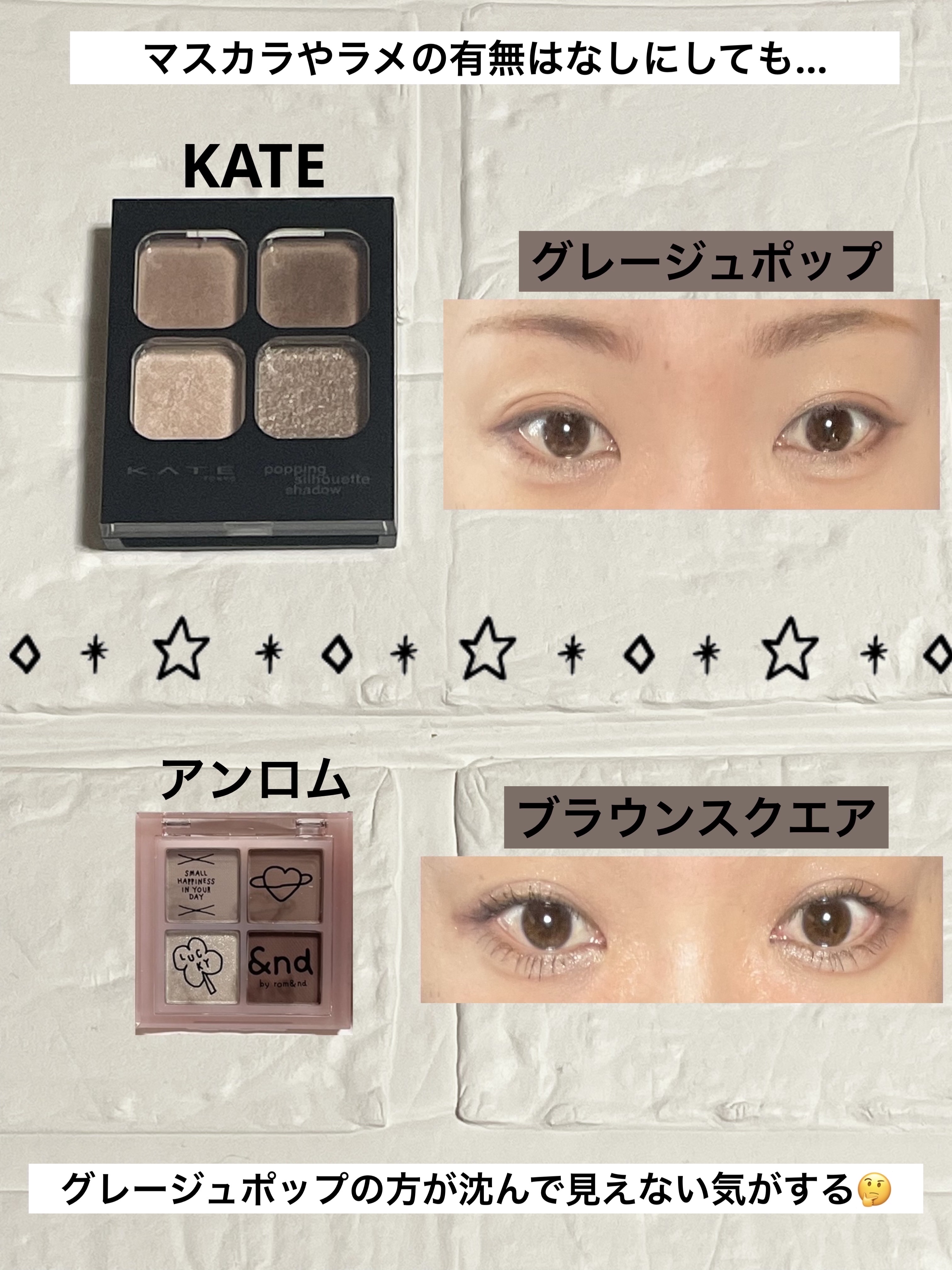 ケイト ポッピングシルエットシャドウ/KATE/アイシャドウパレットを使ったクチコミ（2枚目）