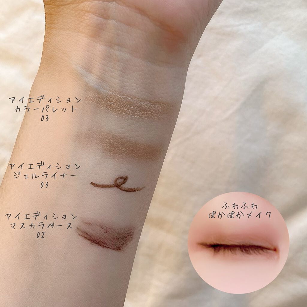 エテュセ アイエディション(カラーパレット)/ettusais/アイシャドウパレットを使ったクチコミ（3枚目）