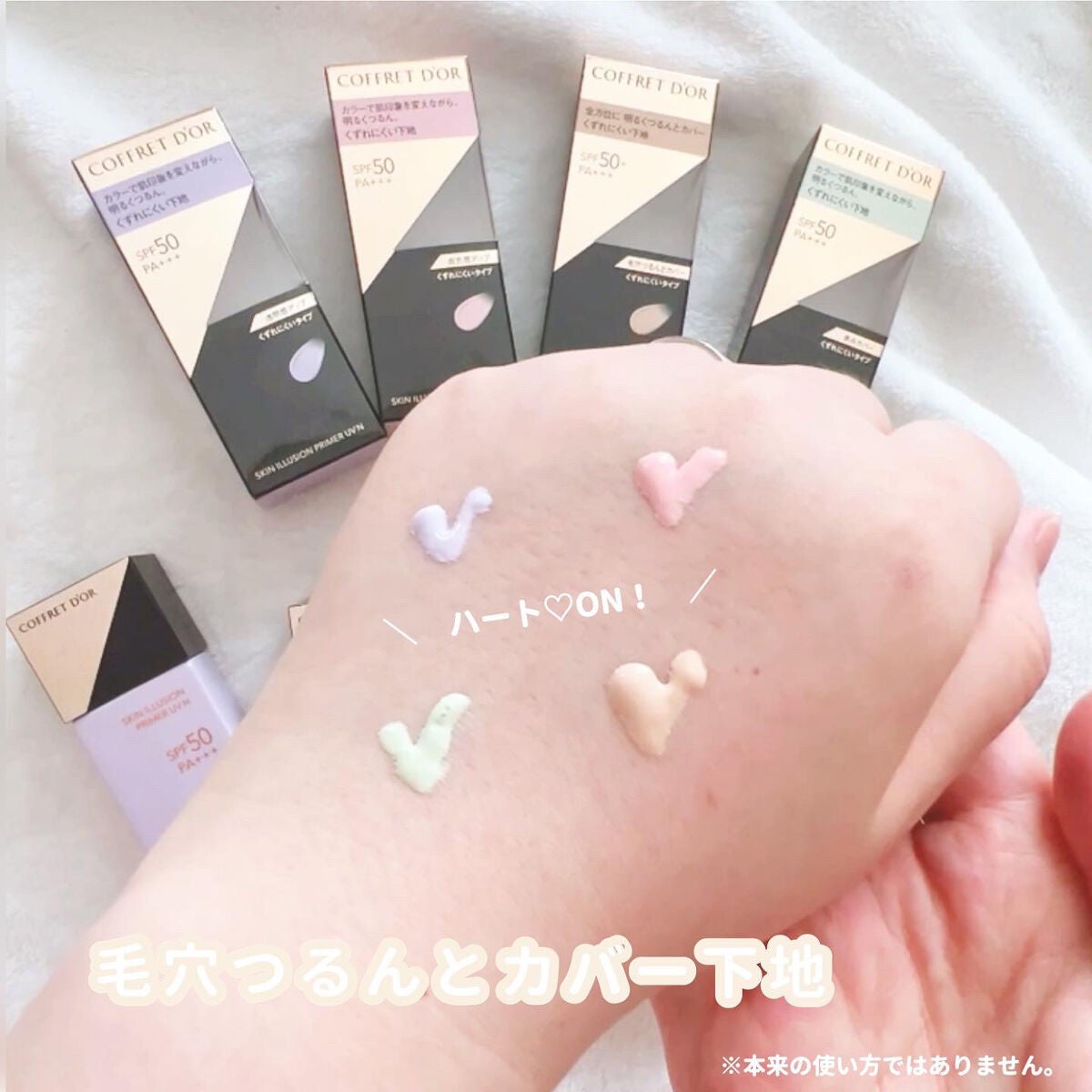 スキンイリュージョンプライマーUV/コフレドール/化粧下地を使ったクチコミ(7枚目)