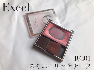 excel スキニーリッチチークのクチコミ「イエベ春🍑優勝チーク

Excel
スキニーリッチチーク　
RC01　ピンクネクター

底見え.....」（1枚目）