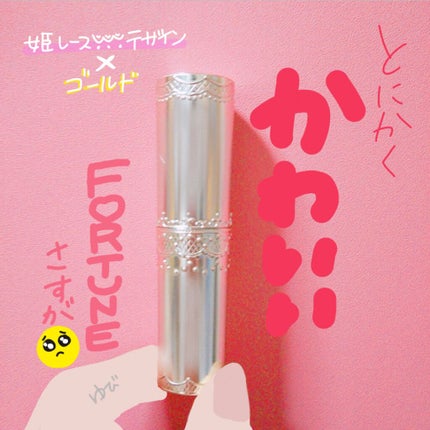 マシュマロティントルージュ/フォーチュン/リップティントを使ったクチコミ(2枚目)