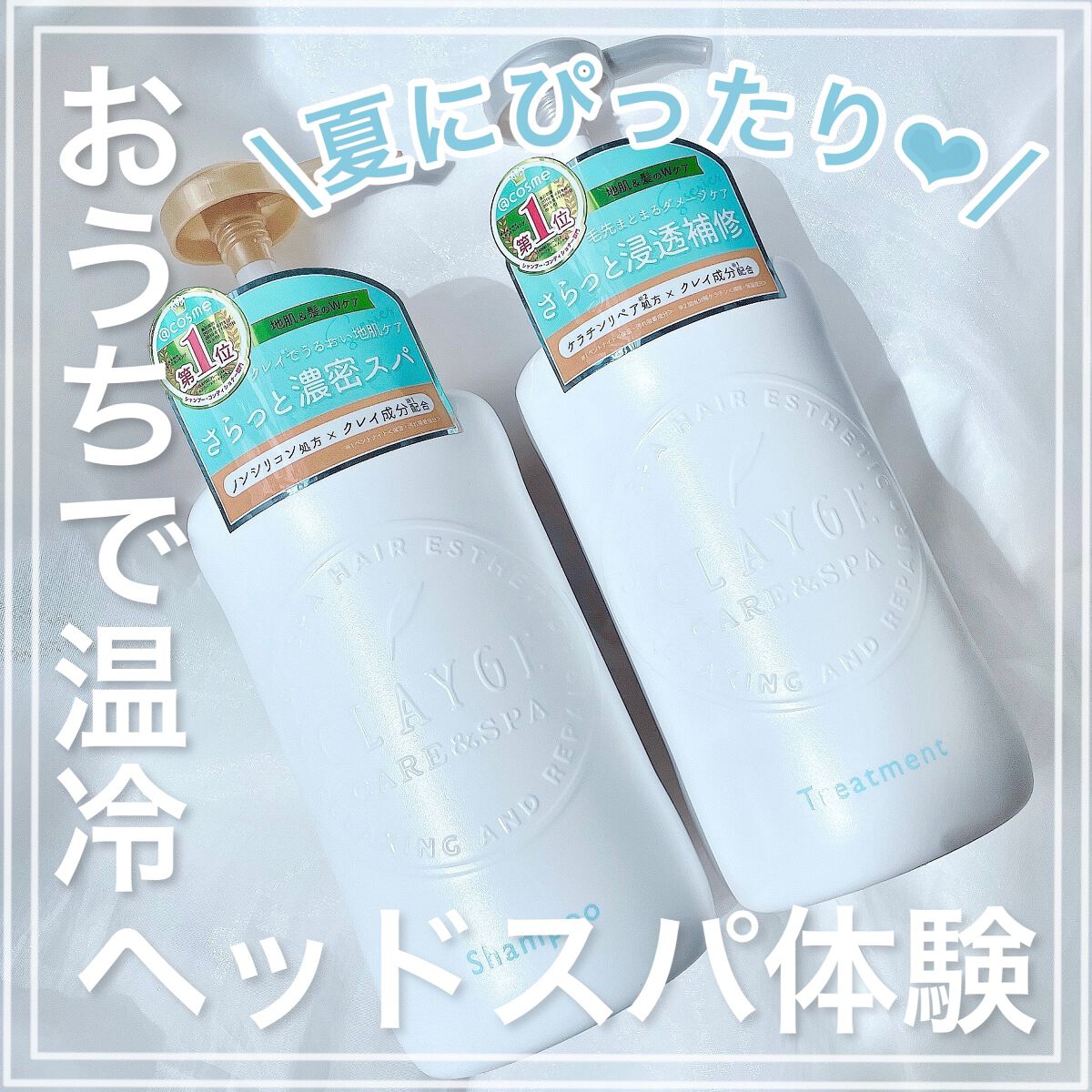 シャンプー／トリートメント SN　さらさら トリートメント本体500ml/CLAYGE/シャンプー・コンディショナーを使ったクチコミ（1枚目）