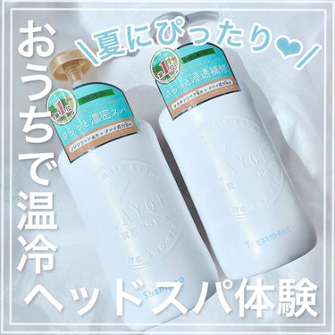 シャンプー／トリートメント SN　さらさら シャンプー本体500ml/CLAYGE/シャンプー・コンディショナーを使ったクチコミ（1枚目）