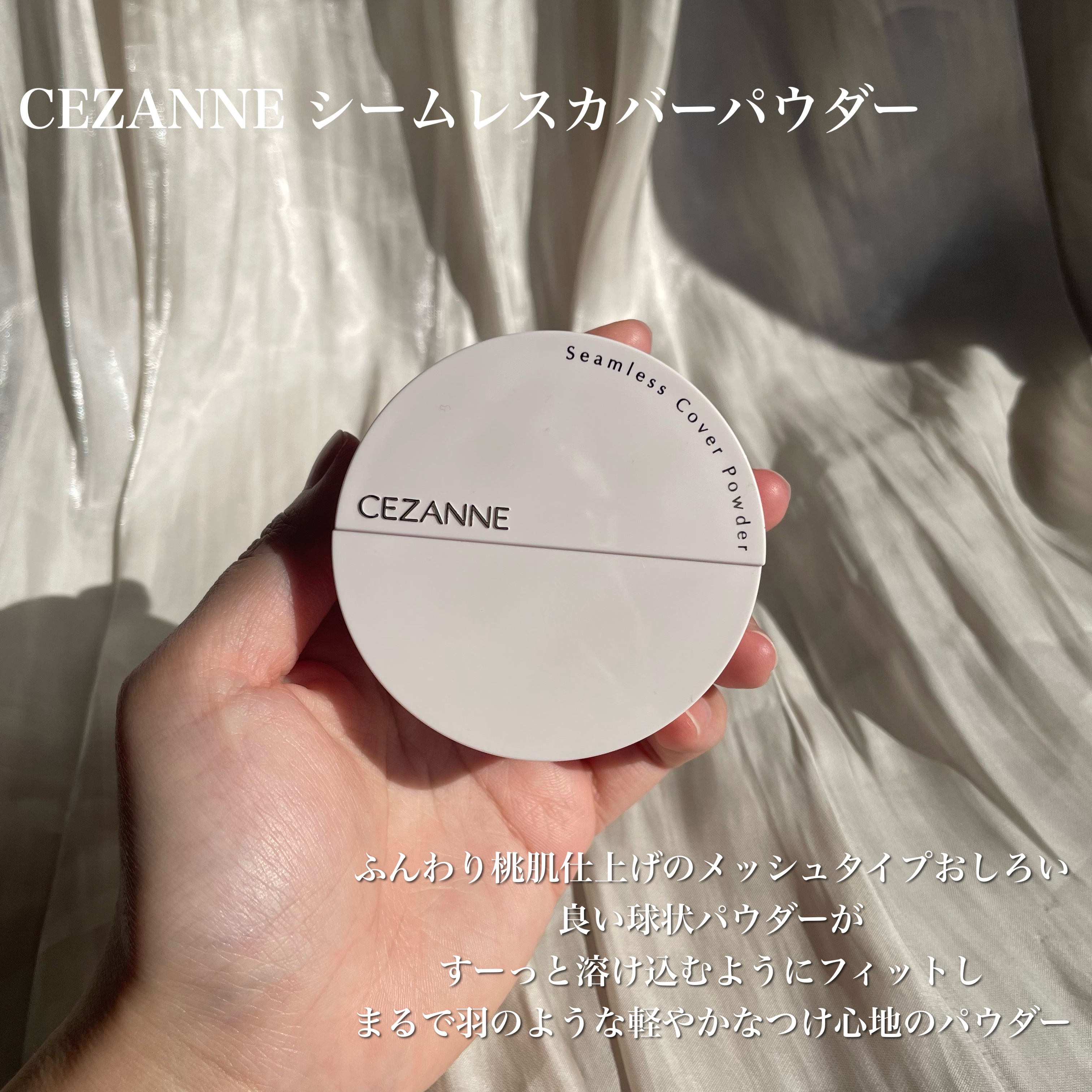シームレスカバーパウダー/CEZANNE/フェイスパウダーを使ったクチコミ（2枚目）