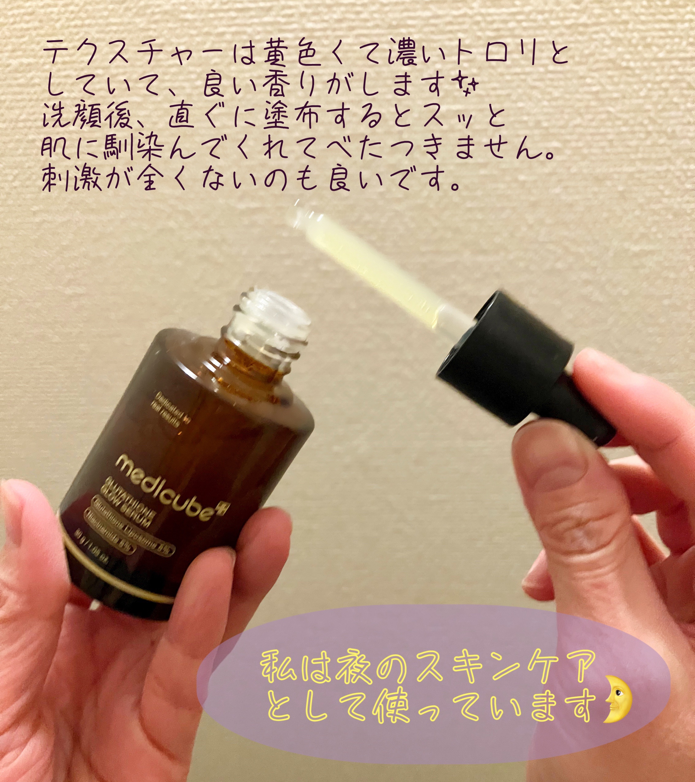 グルタチオングロウアンプル/MEDICUBE/美容液を使ったクチコミ（2枚目）