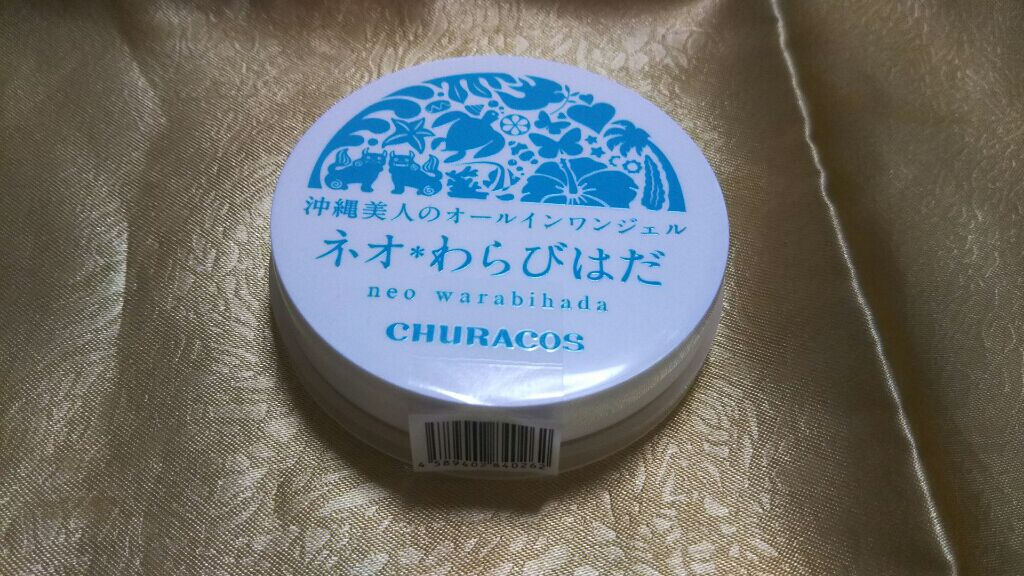 ネオわらびはだ/チュラコス/オールインワン化粧品を使ったクチコミ（1枚目）