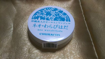 ネオわらびはだ/チュラコス/オールインワン化粧品を使ったクチコミ(1枚目)