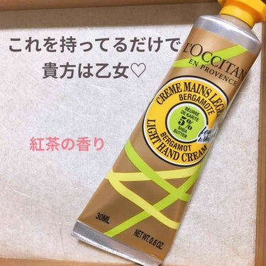 テ・アールグレイ スノーシア ハンドクリーム/L'OCCITANE/ハンドクリームを使ったクチコミ（1枚目）