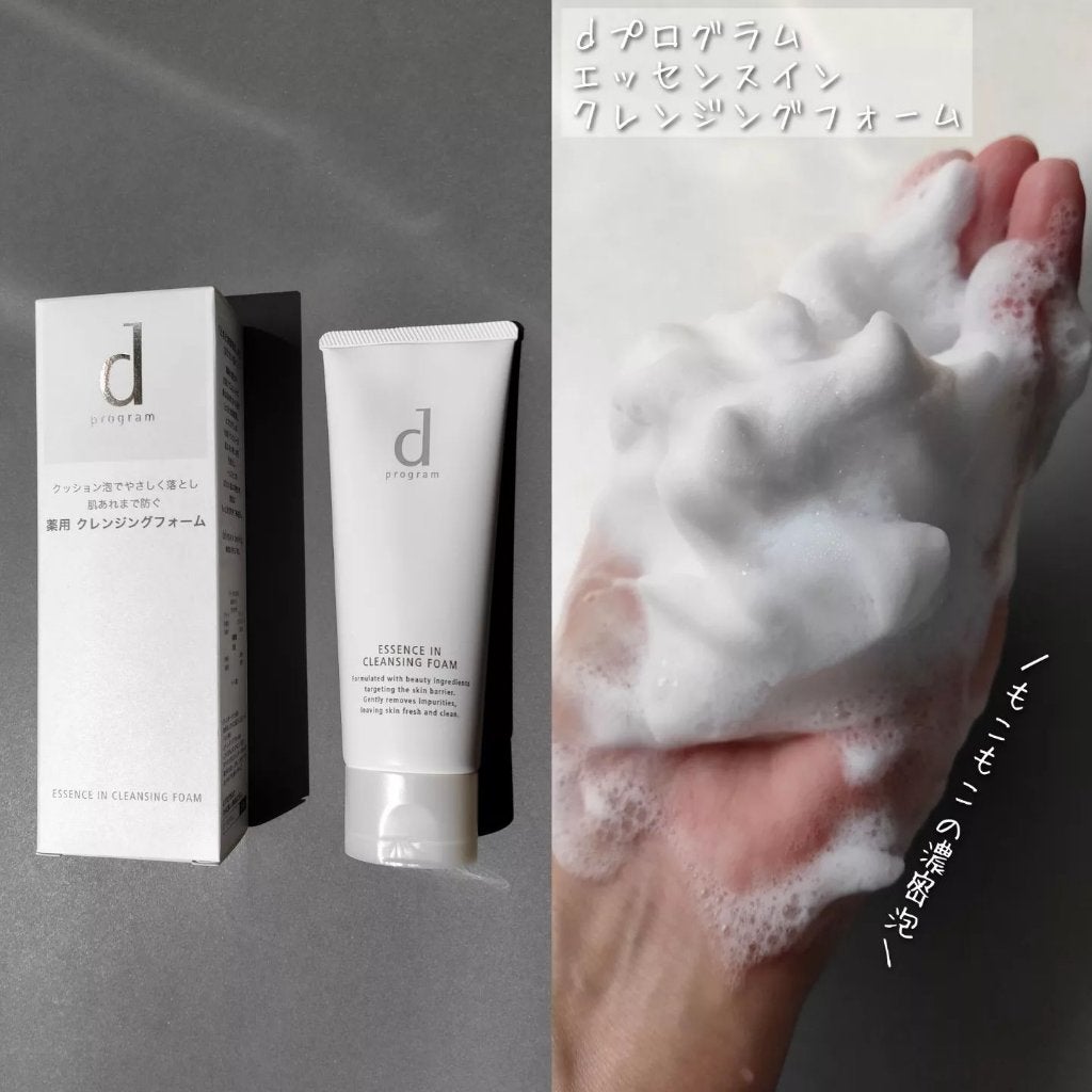 エッセンスイン クレンジングフォーム/d プログラム/洗顔フォームを使ったクチコミ(3枚目)