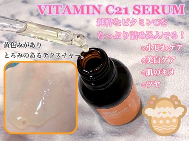 ビタミンC21セラム/Frankly/美容液を使ったクチコミ（2枚目）