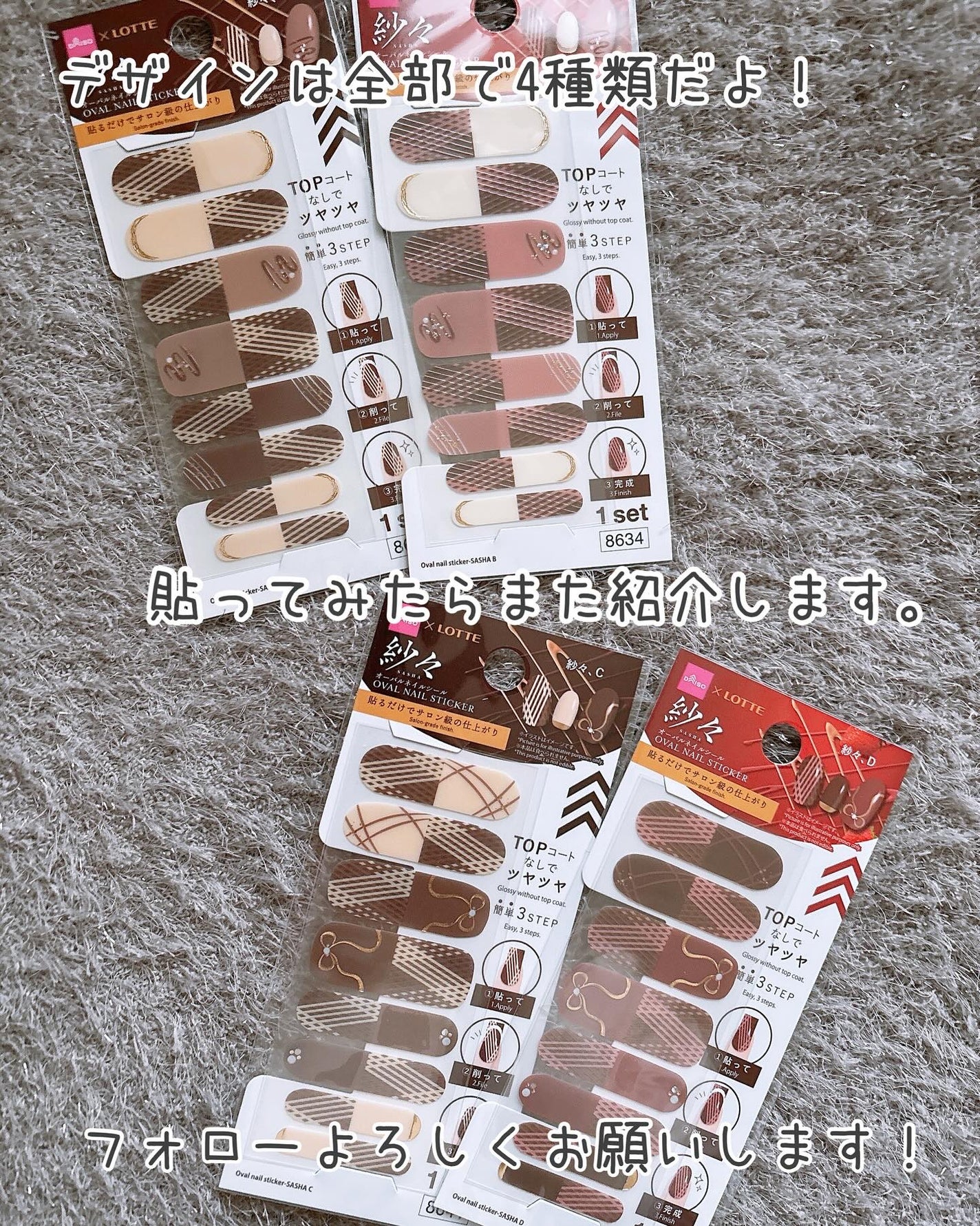 オーバルネイルシール/DAISO/ネイルシールを使ったクチコミ(10枚目)