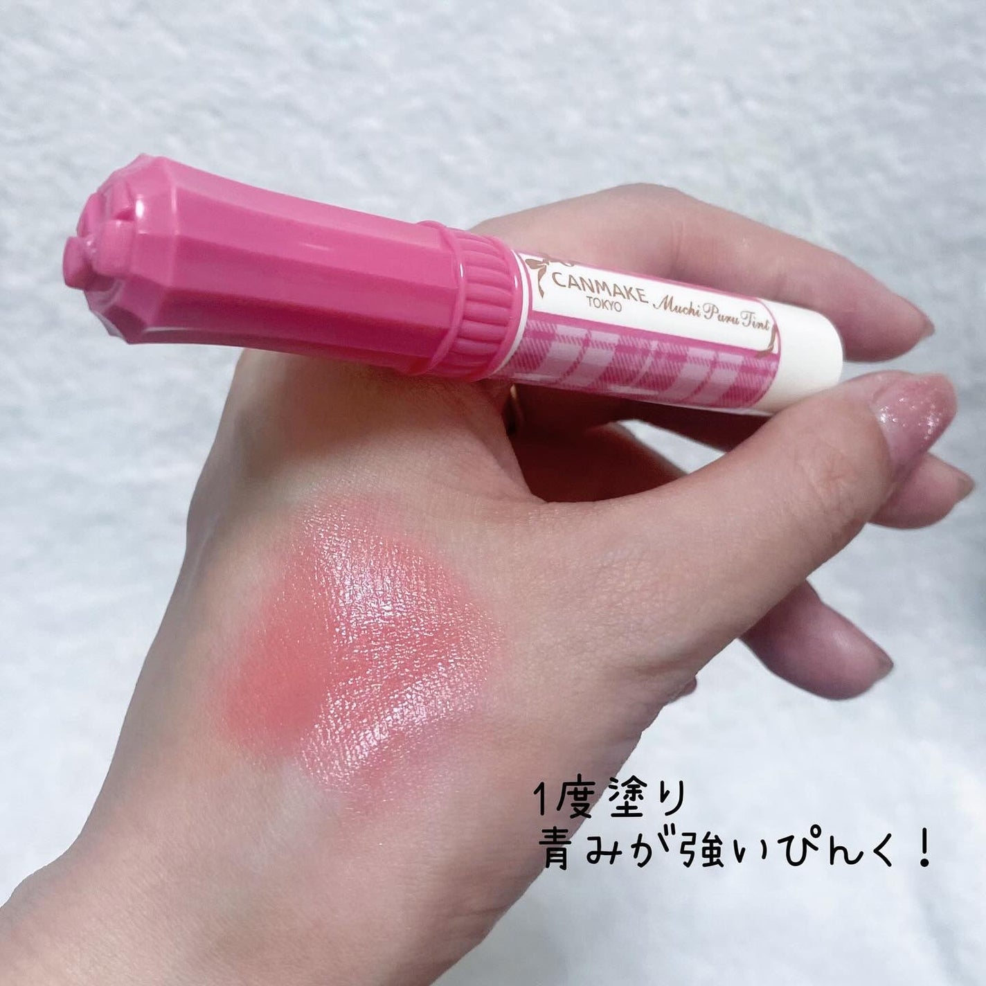 むちぷるティント/キャンメイク/リップティントを使ったクチコミ(5枚目)