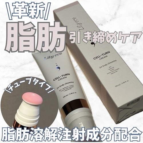 セルターンクリーム 100ml/リリーイブ/フェイスクリームを使ったクチコミ(1枚目)
