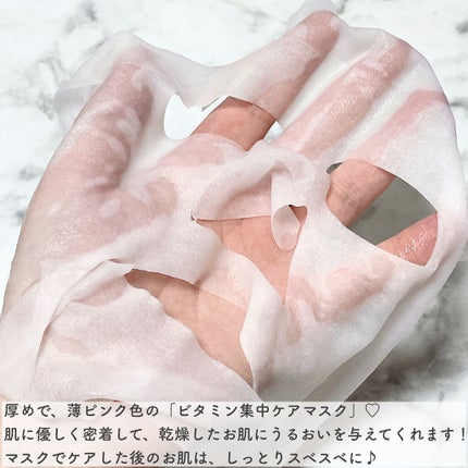 SUIKO HC ビタミン5エッセンスマスク/SUIKO HATSUCURE/シートマスク・パックを使ったクチコミ(3枚目)