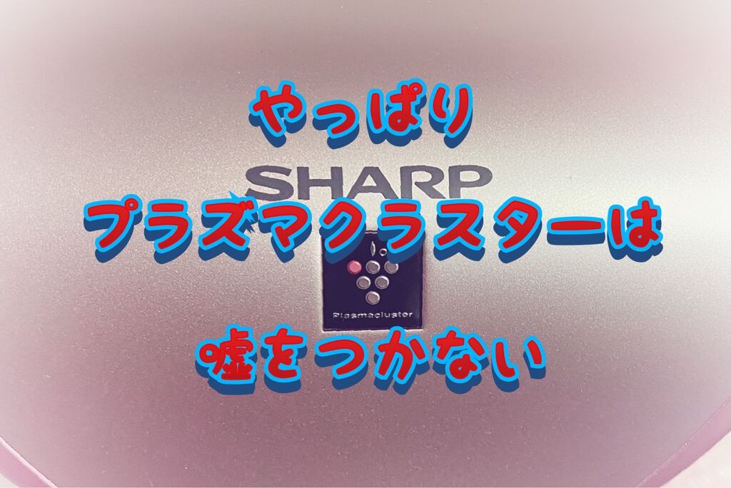 プラズマクラスター ドレープフロードライヤー IB-WX1/シャープ/ドライヤーを使ったクチコミ（3枚目）