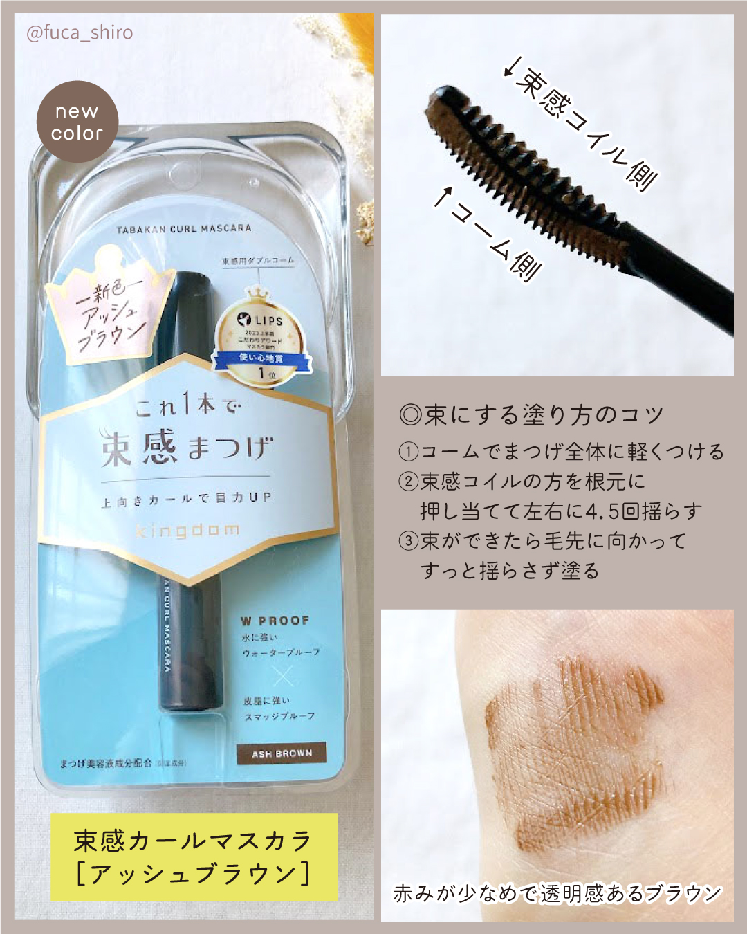 キングダム 束感カールマスカラ/キングダム/マスカラを使ったクチコミ（2枚目）