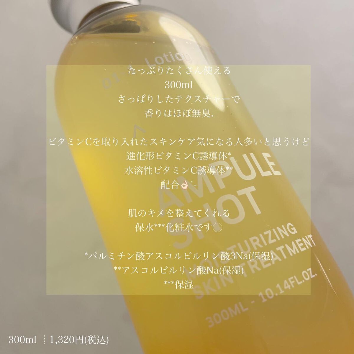 モイスチャーライジング コンセントレートグロウ セラム/AMPULE SHOT/美容液を使ったクチコミ（2枚目）