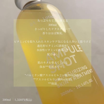 モイスチャーライジング コンセントレートグロウ セラム/AMPULE SHOT/美容液を使ったクチコミ(2枚目)