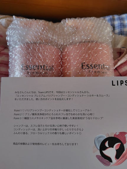 エッセンシャルプレミアム バリアシャンプー・コンディショナー シルキー&スムース/エッセンシャル/市販シャンプーを使ったクチコミ(1枚目)