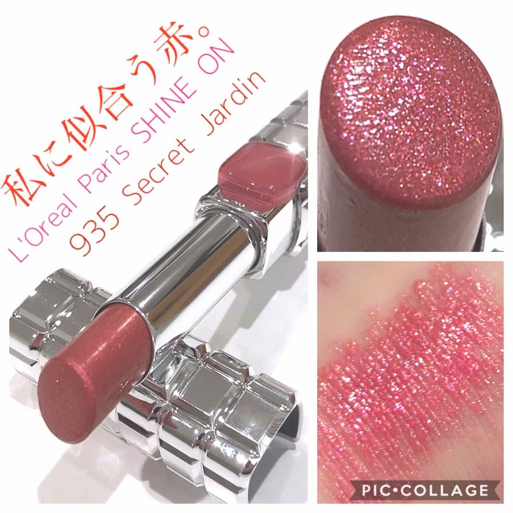 シャインオン/ロレアル パリ/口紅を使ったクチコミ(1枚目)