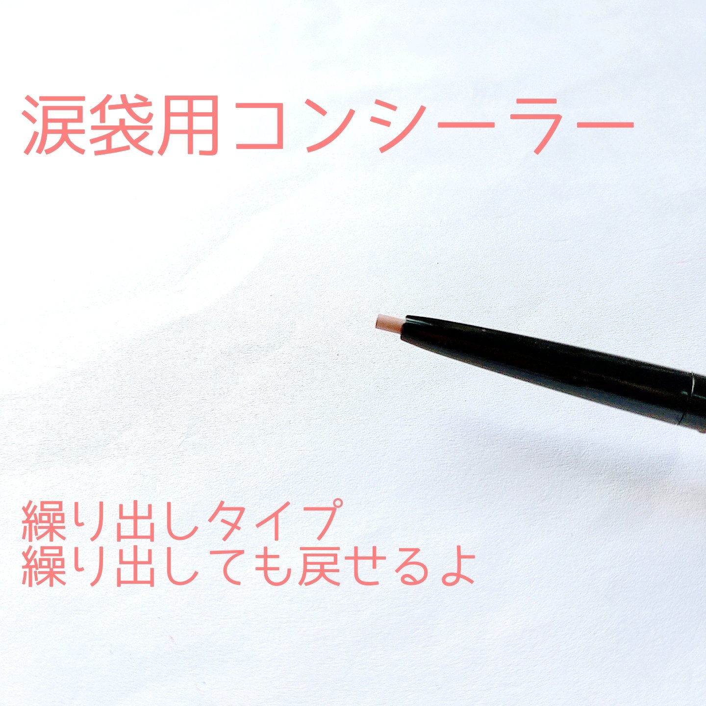 ワイド トリック ダブルライナー/Visée/リキッドアイライナーを使ったクチコミ（3枚目）